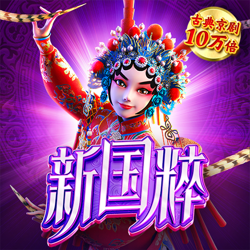 新澳门app官方免费下载安装